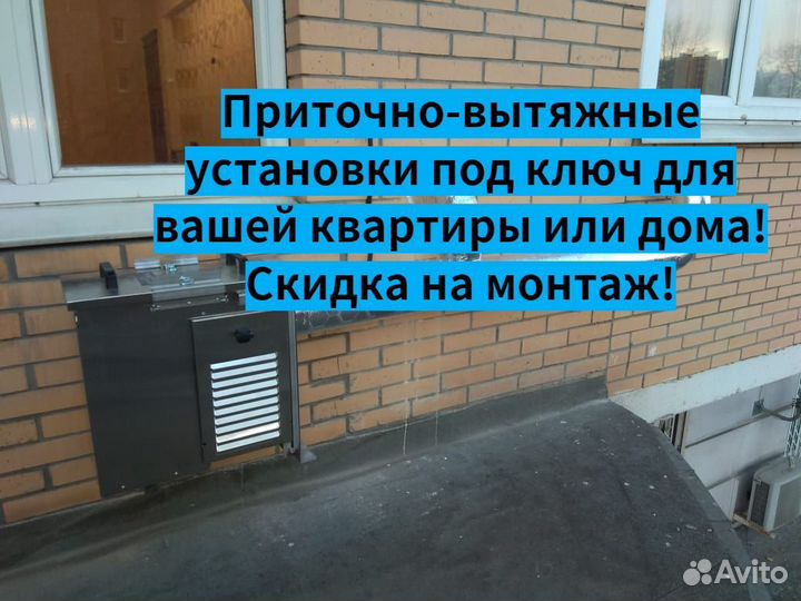 Приточно-вытяжная установка Zenit, опыт 15 лет