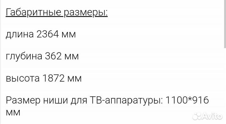 Стенка в гостиную