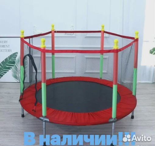 Батут для джампинга В наличии