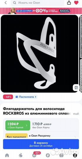 Флягодержатель Rockbros новый