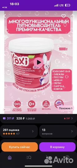 Кислородный отбеливатель Yoxi 1 кг