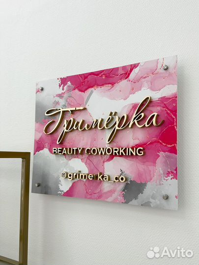 Аренда рабочего места для визажиста, бровиста