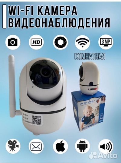 Радио и видео няня