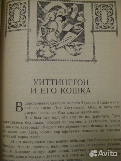 Английские народные сказки