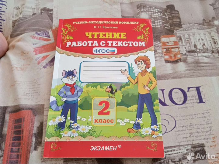 Рабочая тетрадь по чтению(работа с текстом)