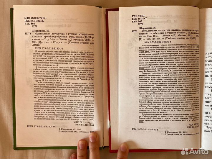 Учебники по музыкальной литературе