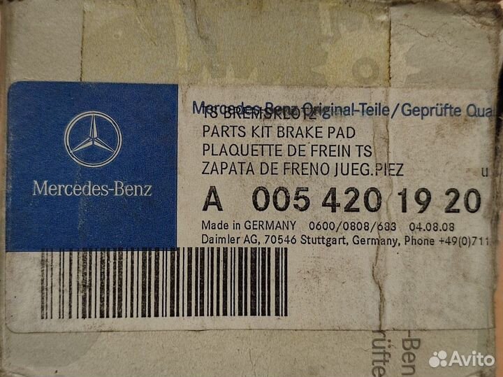 Тормозные колодки