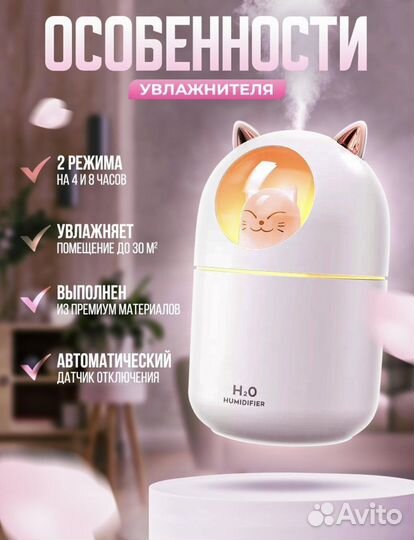 Увлажнитель воздуха