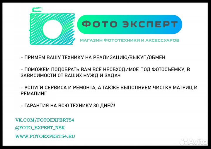 Аккумулятор Fujimi LP-E8 (Canon)