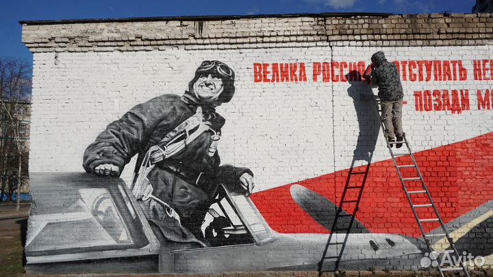 Граффити и Роспись стен