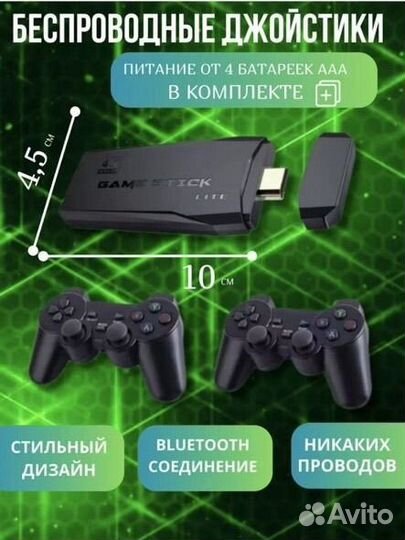 Игровая приставка