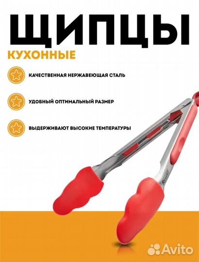 Щипцы с силиконовыми вставками