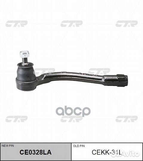 Нак.рул.тяги лев.KIA Rio (JB) /hyundai Accent (M