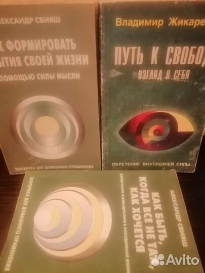 Книги по эзотерике