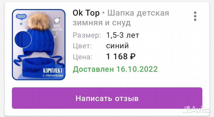 Шапка зимняя детская