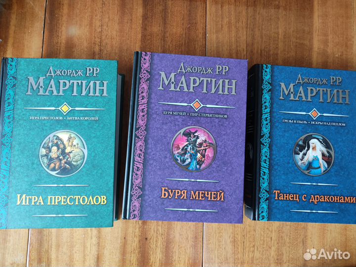 Игра престолов в 3 книгах