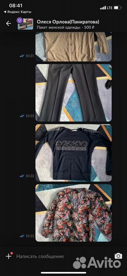 Пакет женской одежды