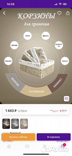 Корзина/ящик для хранения