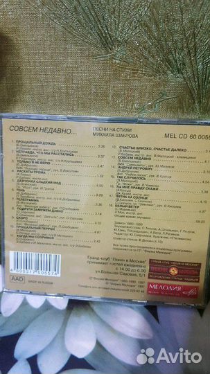 CD диски. Домашняя коллекция