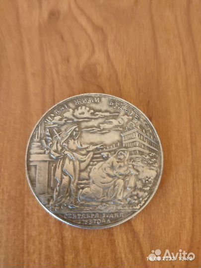 Медаль Екатерины2 и 2рубля Петра1 1722 г