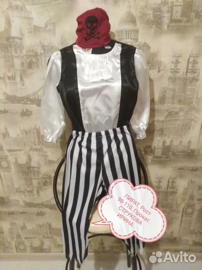 Костюм пирата