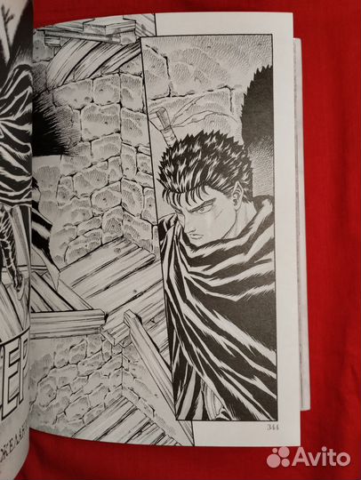 Берсерк Том 1