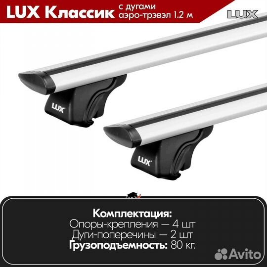 Багажник LUX классик S Lexus RX III 2009-2012