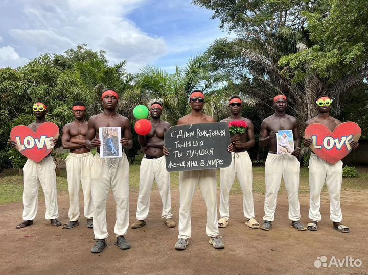 Поздравление из Африки