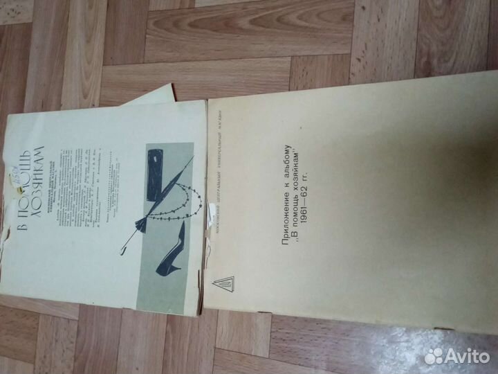 Выкройки и книги СССР с 60х годов