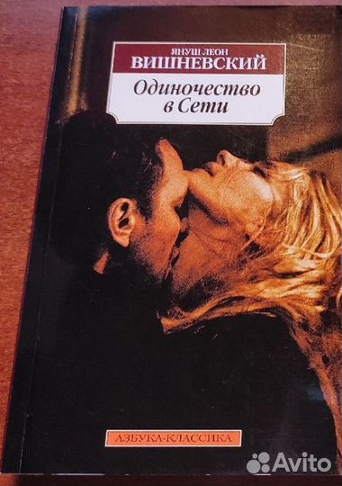 Януш Леон Вишневский 