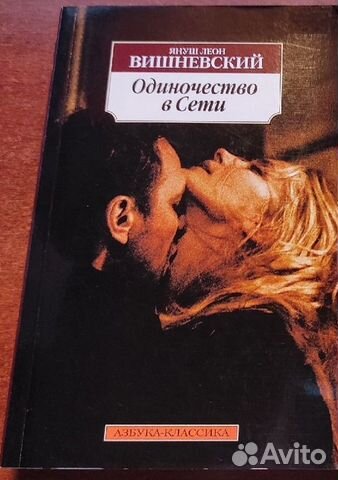 Януш Леон Вишневский 