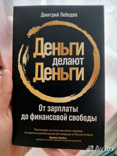 Книги по психологии и саморазвитию