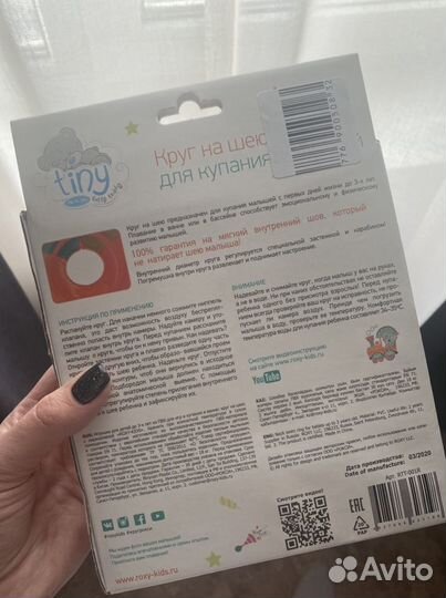 Круг для купания малышей