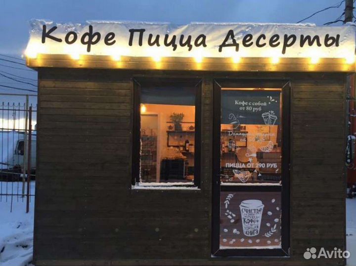 Кофейный киоск