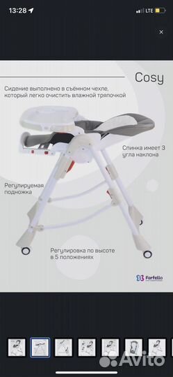 Детский стульчик для кормления