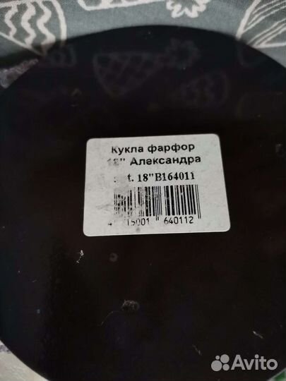 Кукла фарфоровая