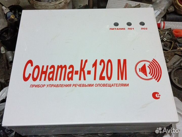 Акустическая система пожарной сигнализации