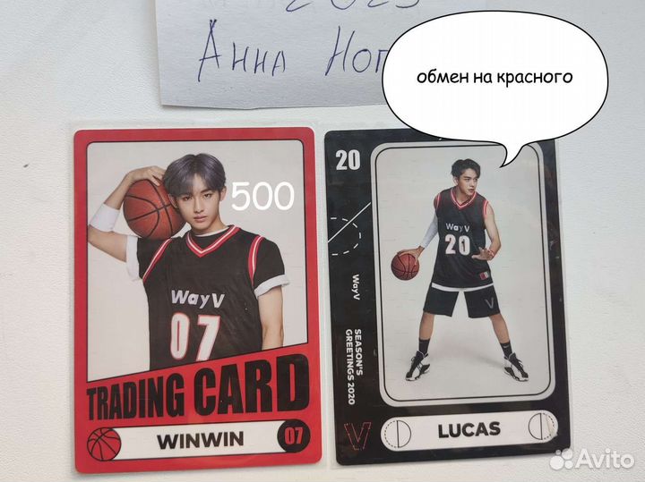 Wayv карты винвина и Лукаса nct