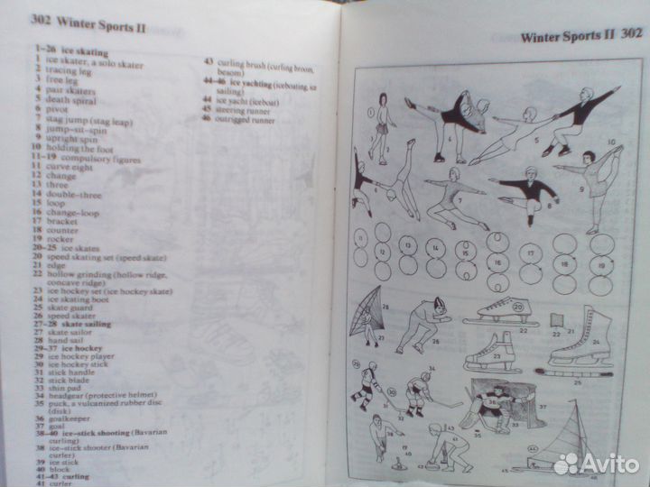 Словарь Оксворд-Дуден