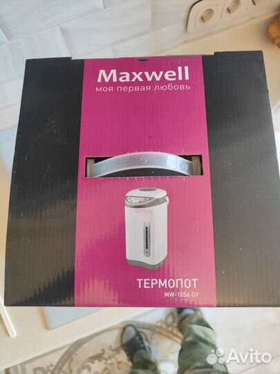 Термопот Maxwell MW-1056 GY