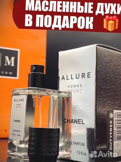 Духи мужские 30мл