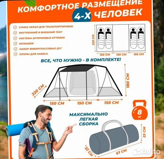 Палатка туристическая 4 местная 2 комнаты с тамбуром