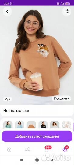 Свитшот с вышивкой лисичкой р. 44