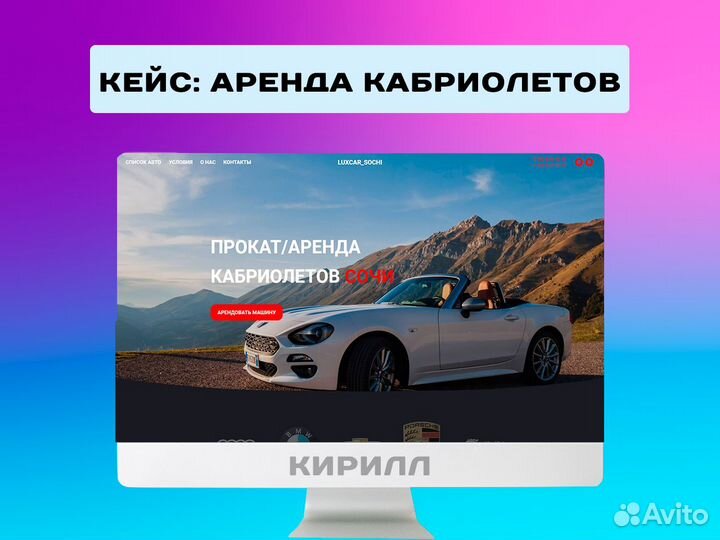 Создание и продвижение сайтов под ключ