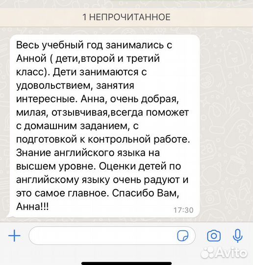 Репетитор по английскому языку онлайн