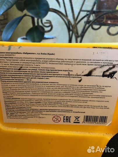 Детская машина на аккумуляторе с пультом