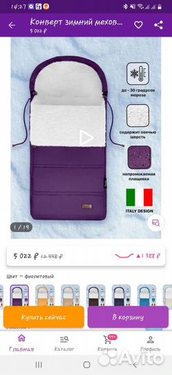 Зимний конверт в коляску на овчине