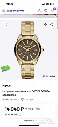 Часы diesel оригинал