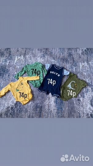 Детские вещи пакетом на мальчика 56-74
