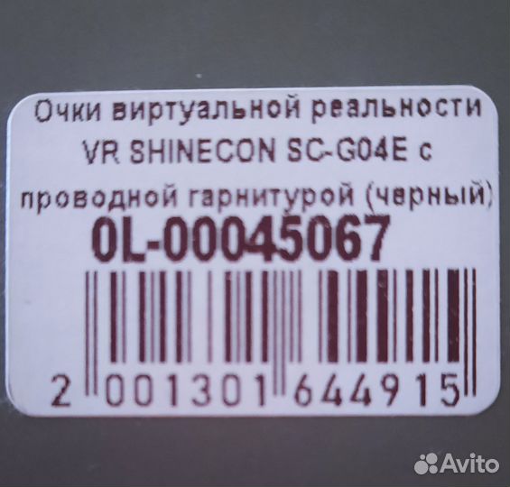 Очки виртуальной реальности VR shinecon SC-G04E
